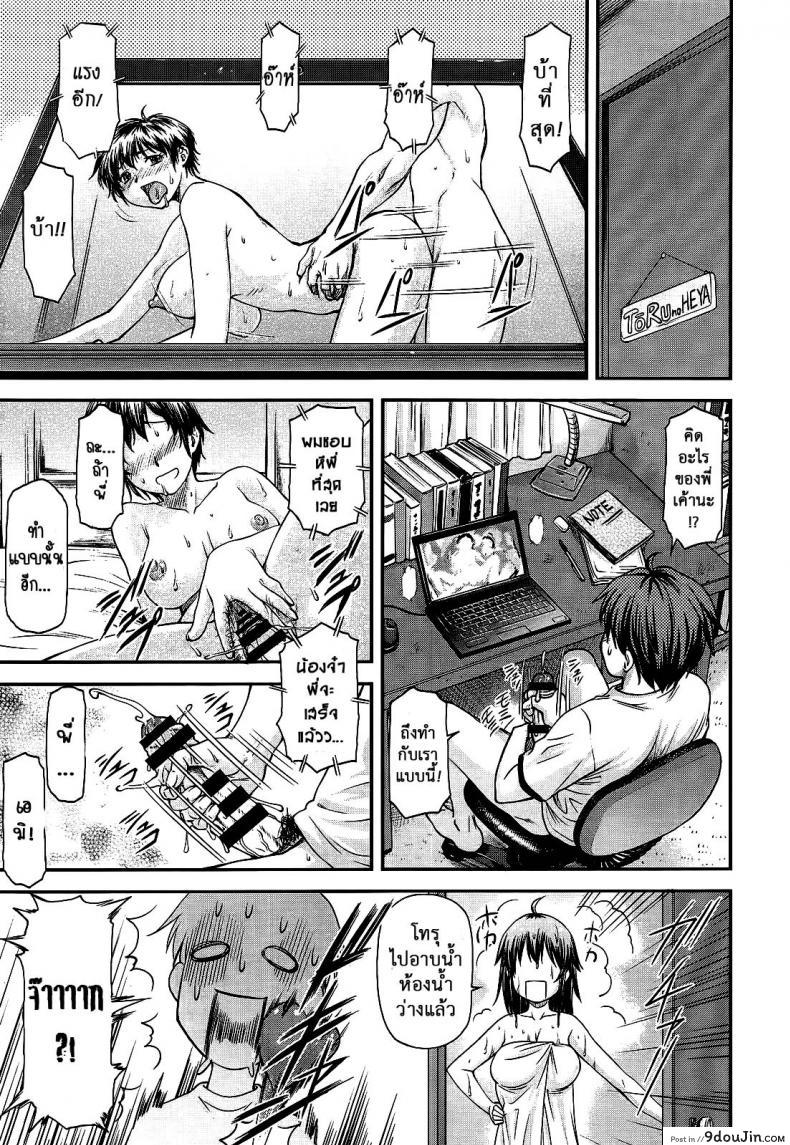 อ่านโดจิน ความอัดอั้นของน้องชาย [Nagare Ippon] Ane Buri | Ane Bullying (COMIC AUN 2014-04-05) หน้าที่ 3