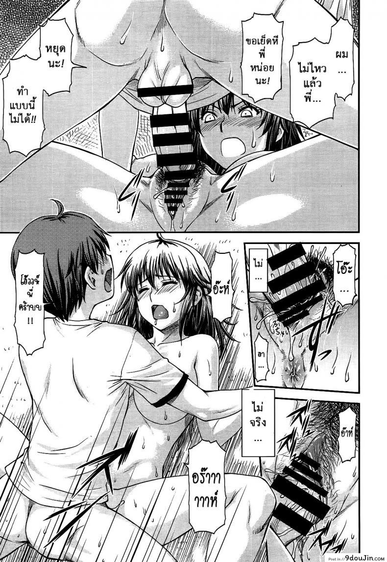 อ่านโดจิน ความอัดอั้นของน้องชาย [Nagare Ippon] Ane Buri | Ane Bullying (COMIC AUN 2014-04-05) แปลไทย หน้าที่ 7