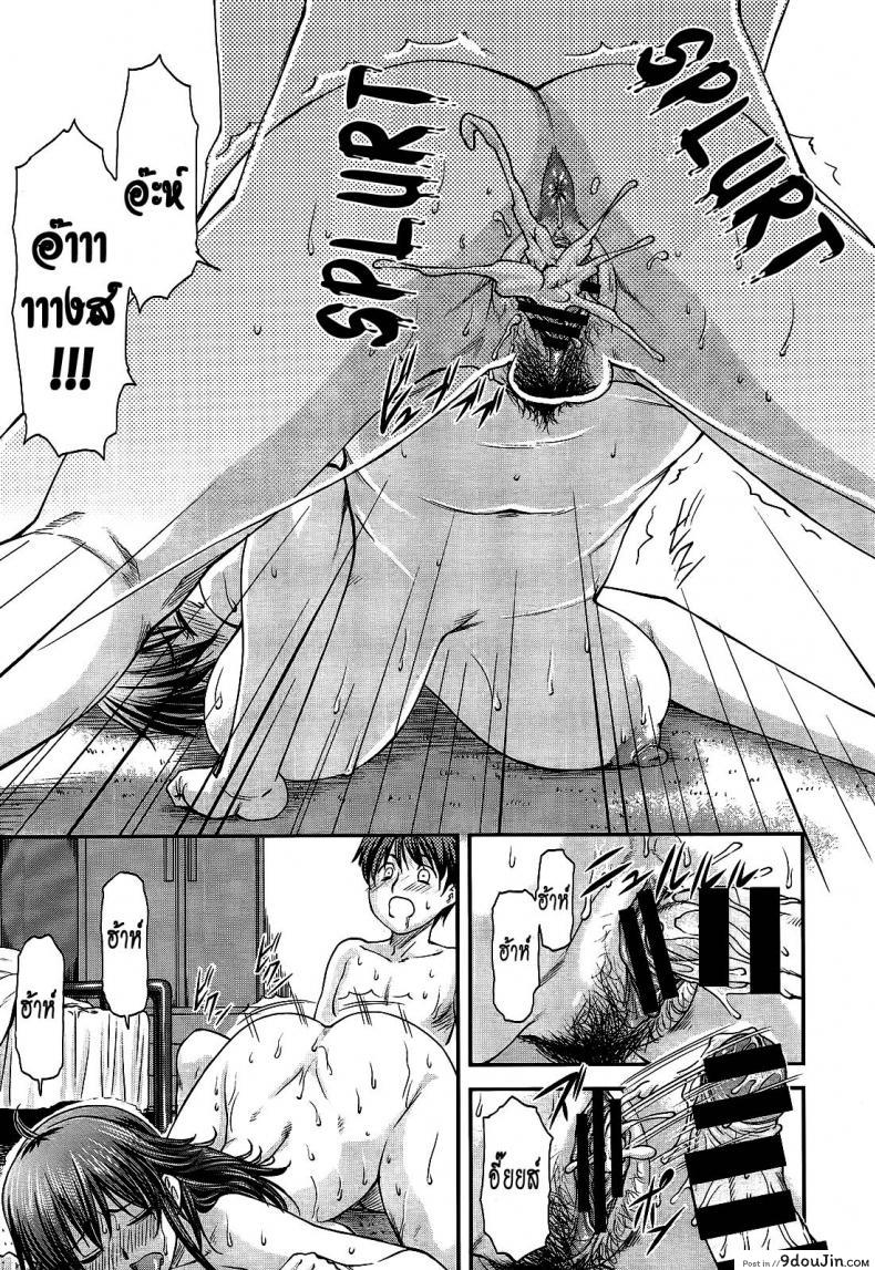 อ่านโดจิน ความอัดอั้นของน้องชาย [Nagare Ippon] Ane Buri | Ane Bullying (COMIC AUN 2014-04-05) แปลไทย หน้าที่ 15