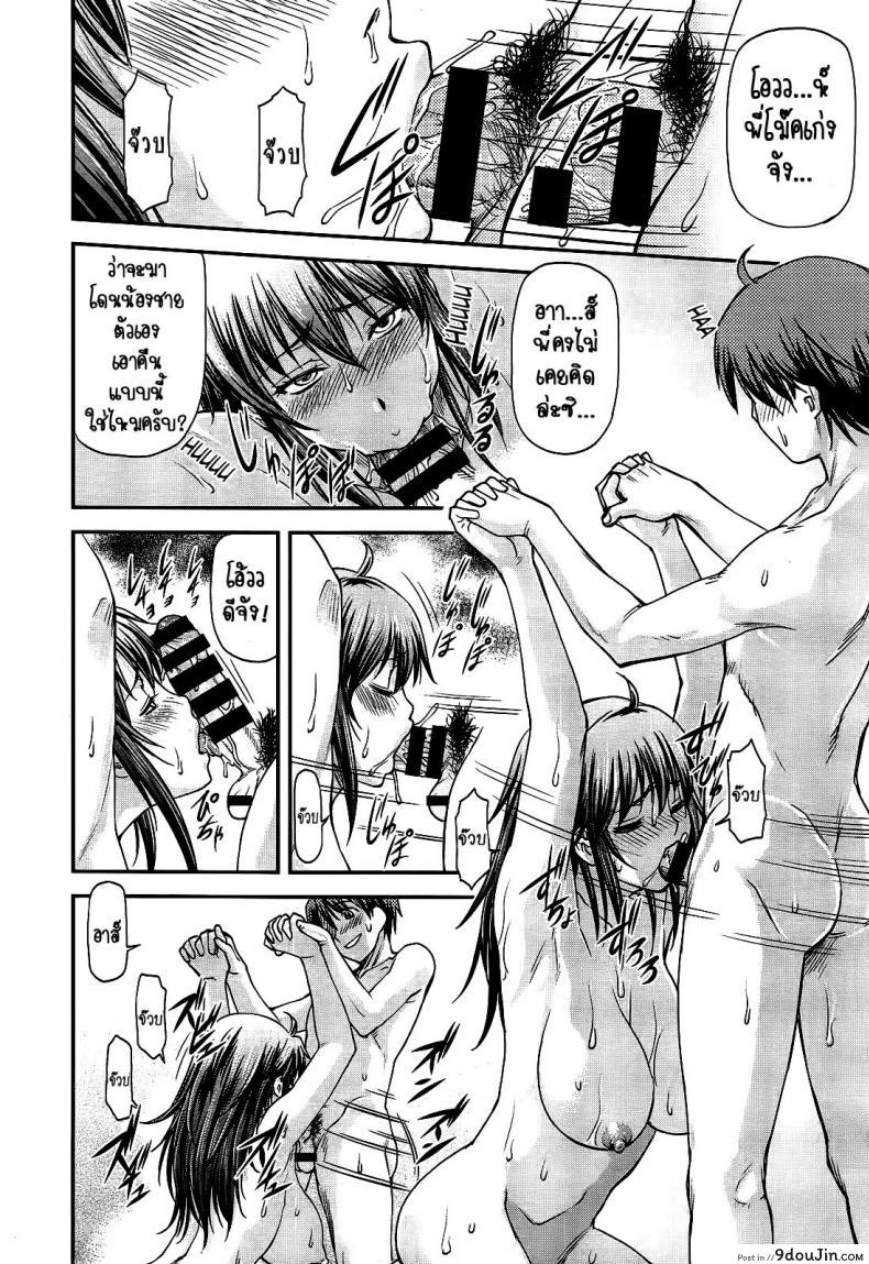 อ่านโดจิน ความอัดอั้นของน้องชาย [Nagare Ippon] Ane Buri | Ane Bullying (COMIC AUN 2014-04-05) แปลไทย หน้าที่ 16
