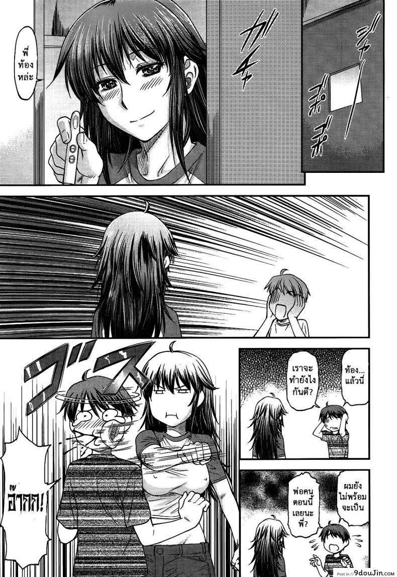 อ่านโดจิน ความอัดอั้นของน้องชาย [Nagare Ippon] Ane Buri | Ane Bullying (COMIC AUN 2014-04-05) แปลไทย หน้าที่ 23