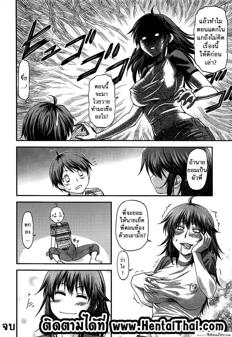 อ่านโดจิน ความอัดอั้นของน้องชาย [Nagare Ippon] Ane Buri | Ane Bullying (COMIC AUN 2014-04-05) แปลไทย หน้าที่ 24