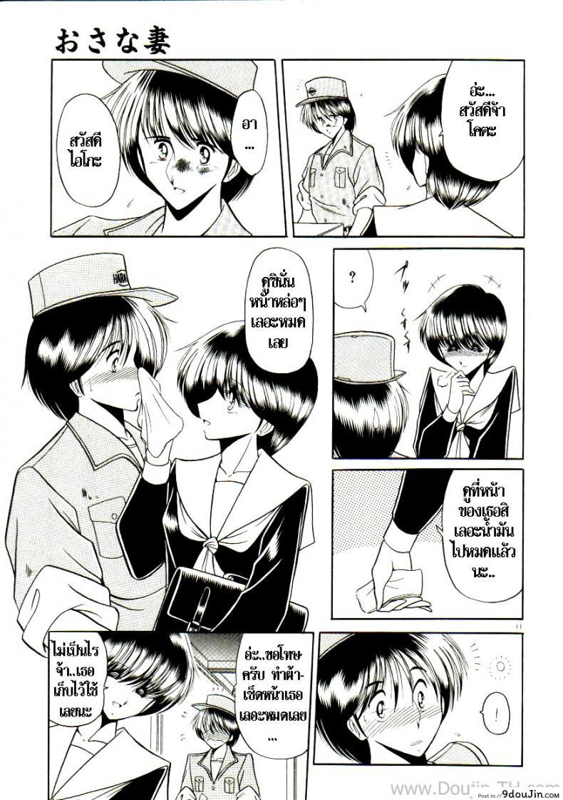 อ่านโดจิน เจ้าสาวธุรกิจ [Horikawa Gorou] The Young Bride (예완능욕서) อ่านฟรี หน้าที่ 5