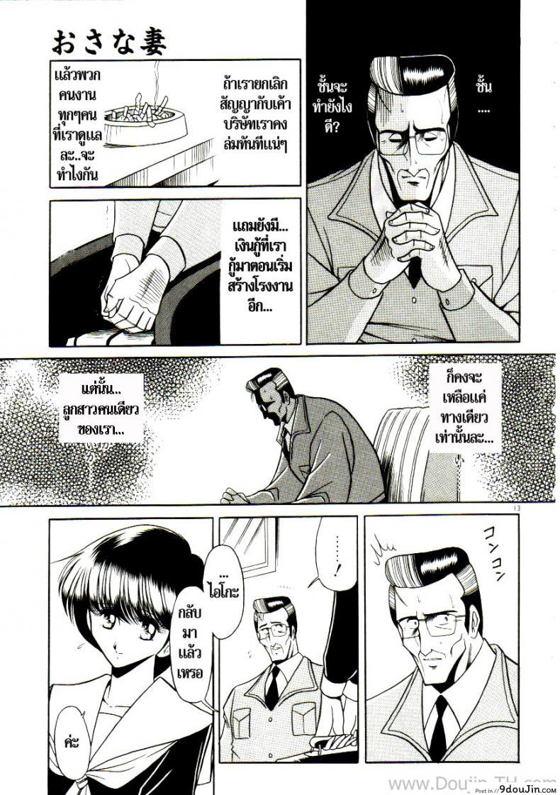 อ่านโดจิน เจ้าสาวธุรกิจ [Horikawa Gorou] The Young Bride (예완능욕서) อ่านฟรี หน้าที่ 7