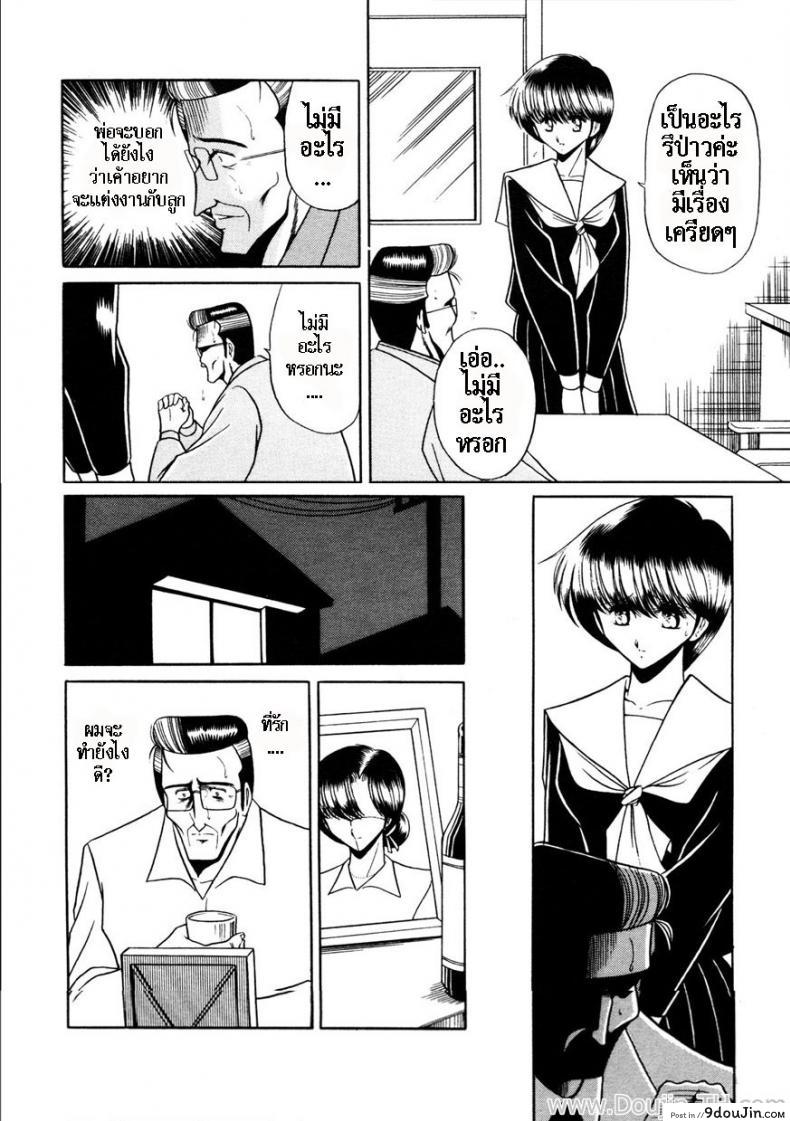 อ่านโดจิน เจ้าสาวธุรกิจ [Horikawa Gorou] The Young Bride (예완능욕서) อ่านฟรี หน้าที่ 8