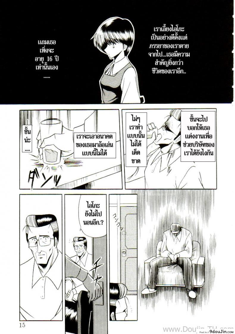 อ่านโดจิน เจ้าสาวธุรกิจ [Horikawa Gorou] The Young Bride (예완능욕서) อ่านฟรี หน้าที่ 9