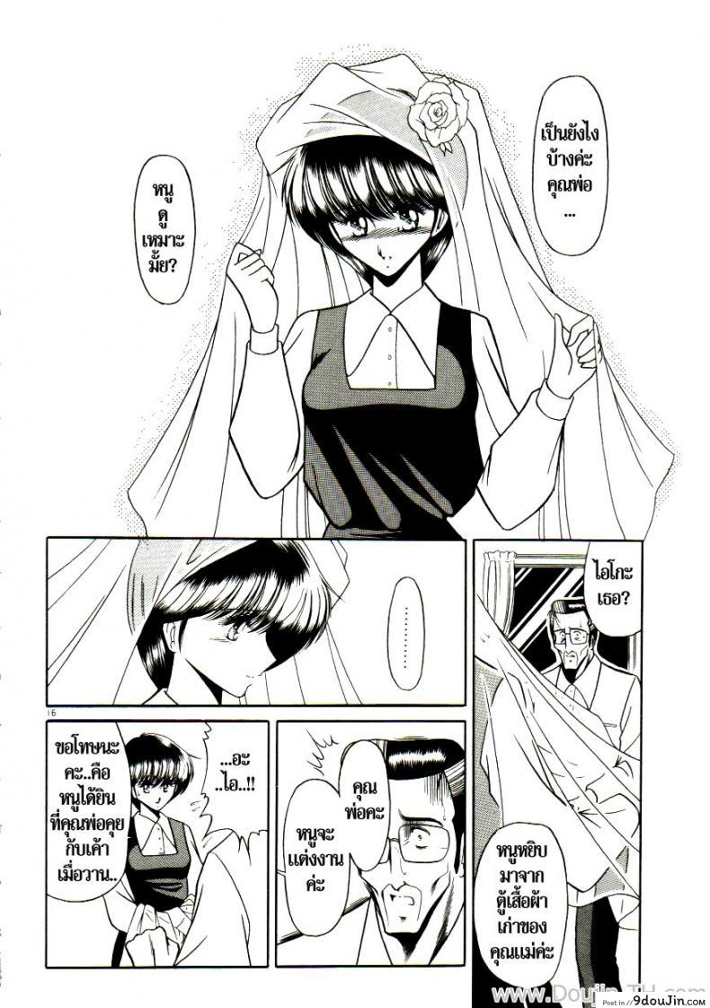 อ่านโดจิน เจ้าสาวธุรกิจ [Horikawa Gorou] The Young Bride (예완능욕서) อ่านฟรี หน้าที่ 10