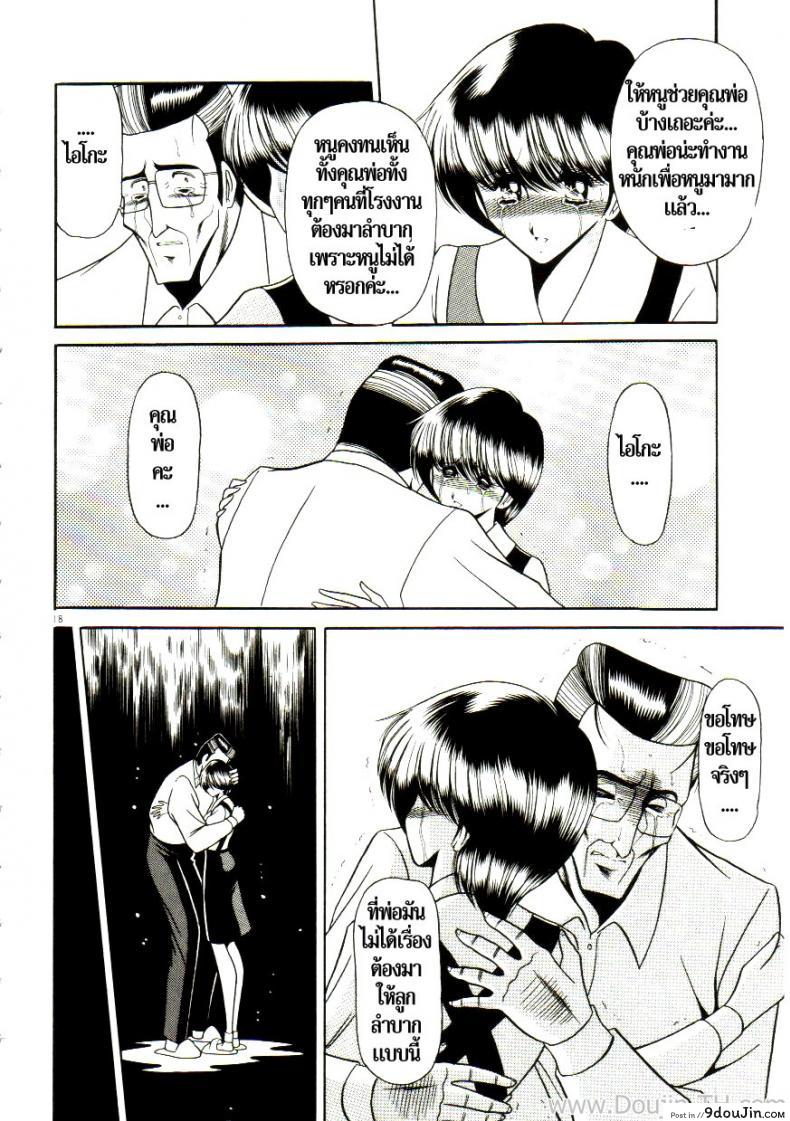 อ่านโดจิน เจ้าสาวธุรกิจ [Horikawa Gorou] The Young Bride (예완능욕서) อ่านฟรี หน้าที่ 12