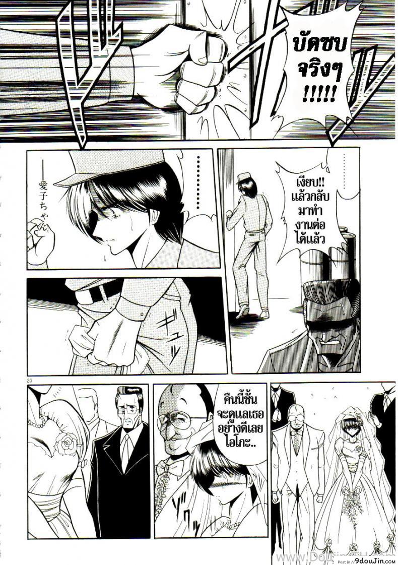 อ่านโดจิน เจ้าสาวธุรกิจ [Horikawa Gorou] The Young Bride (예완능욕서) อ่านฟรี หน้าที่ 14