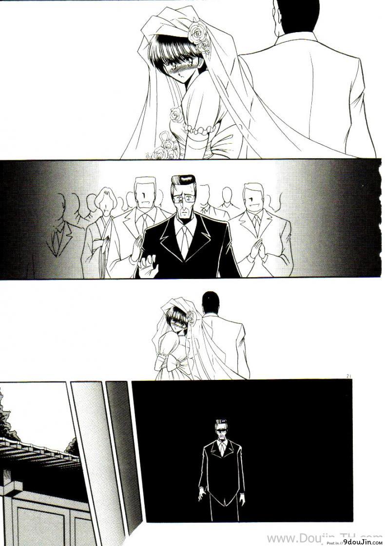 อ่านโดจิน เจ้าสาวธุรกิจ [Horikawa Gorou] The Young Bride (예완능욕서) อ่านฟรี หน้าที่ 15