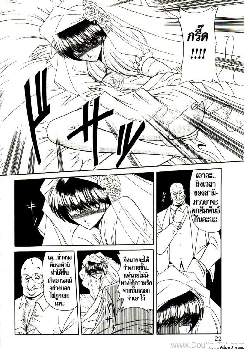 อ่านโดจิน เจ้าสาวธุรกิจ [Horikawa Gorou] The Young Bride (예완능욕서) อ่านฟรี หน้าที่ 16