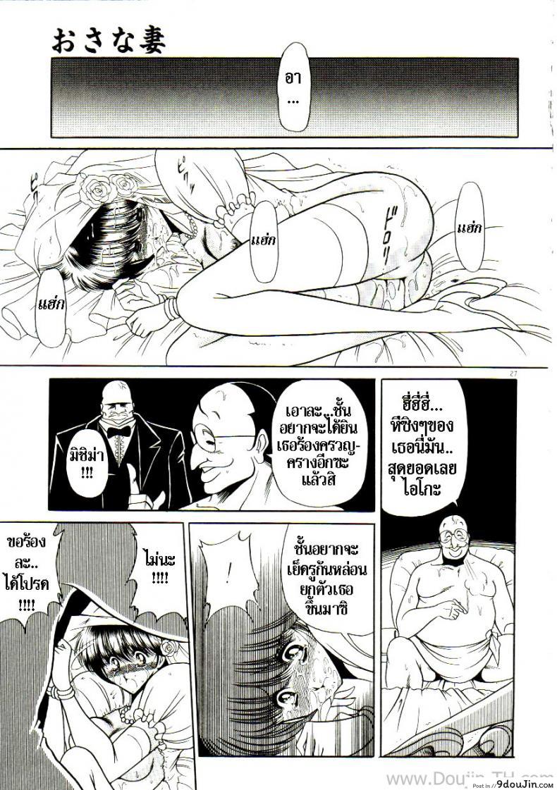 อ่านโดจิน เจ้าสาวธุรกิจ [Horikawa Gorou] The Young Bride (예완능욕서) อ่านฟรี หน้าที่ 21