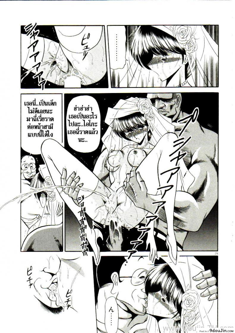 อ่านโดจิน เจ้าสาวธุรกิจ [Horikawa Gorou] The Young Bride (예완능욕서) อ่านฟรี หน้าที่ 23