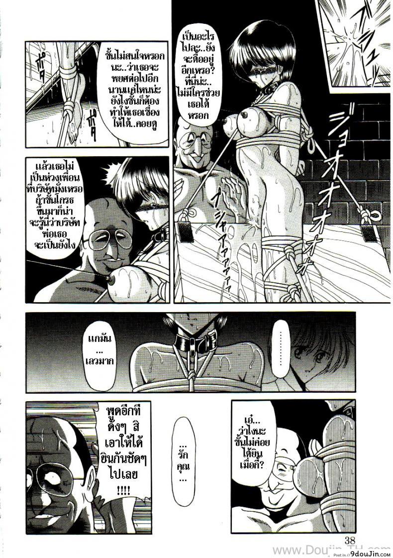 อ่านโดจิน เจ้าสาวธุรกิจ [Horikawa Gorou] The Young Bride (예완능욕서) อ่านฟรี หน้าที่ 32