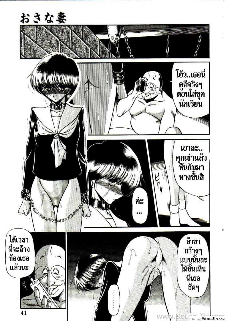 อ่านโดจิน เจ้าสาวธุรกิจ [Horikawa Gorou] The Young Bride (예완능욕서) อ่านฟรี หน้าที่ 35