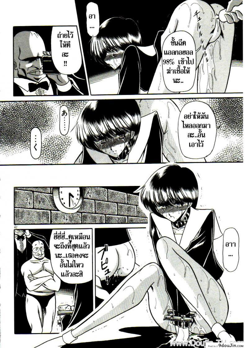 อ่านโดจิน เจ้าสาวธุรกิจ [Horikawa Gorou] The Young Bride (예완능욕서) อ่านฟรี หน้าที่ 36
