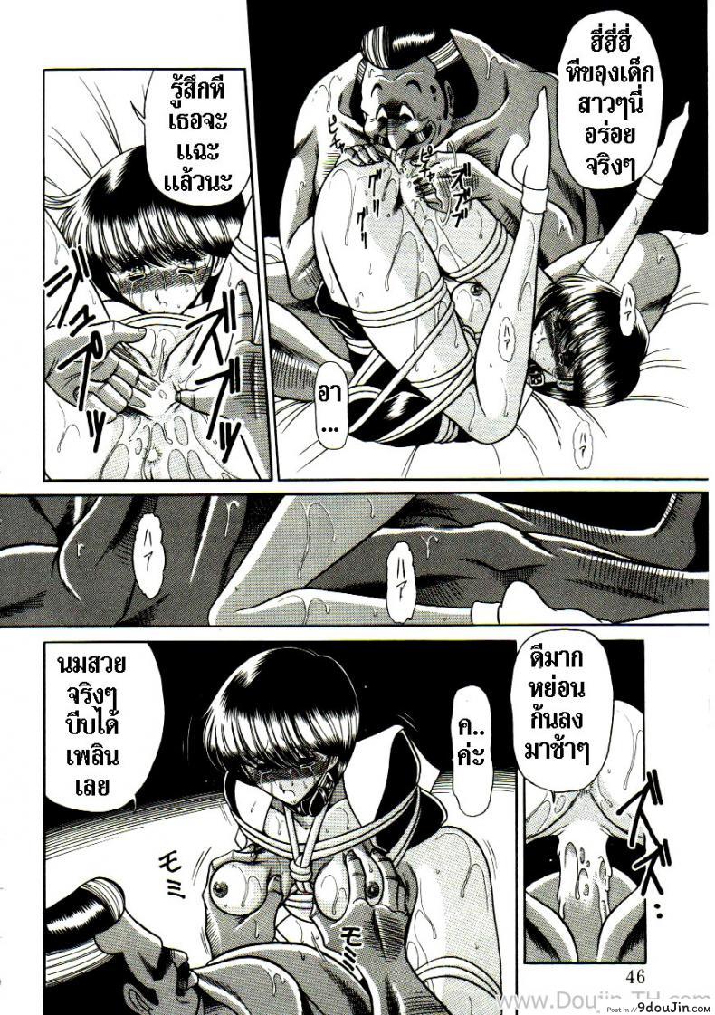 อ่านโดจิน เจ้าสาวธุรกิจ [Horikawa Gorou] The Young Bride (예완능욕서) อ่านฟรี หน้าที่ 40