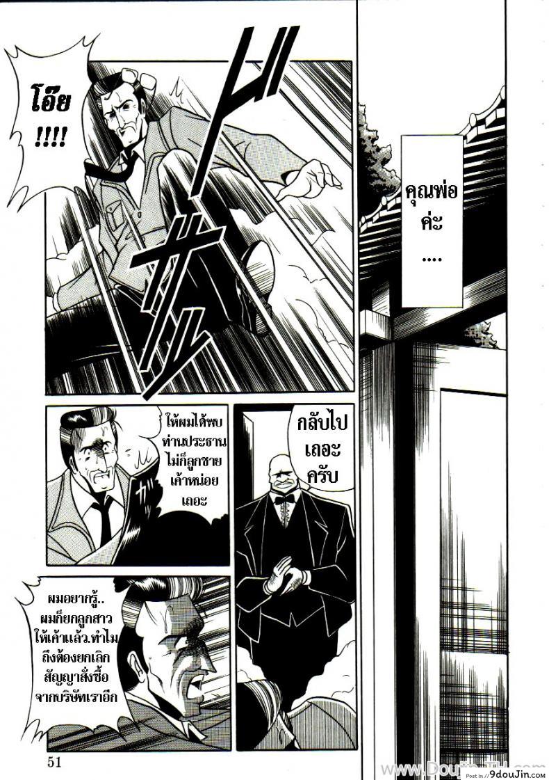 อ่านโดจิน เจ้าสาวธุรกิจ [Horikawa Gorou] The Young Bride (예완능욕서) อ่านฟรี หน้าที่ 45