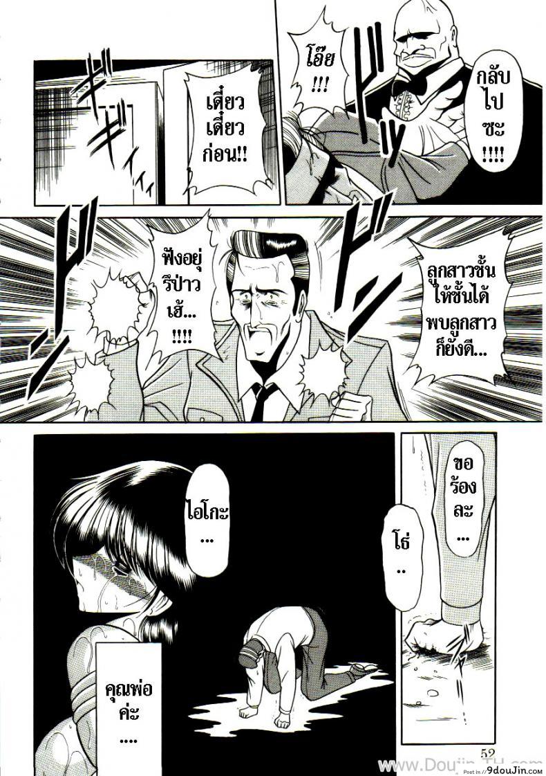 อ่านโดจิน เจ้าสาวธุรกิจ [Horikawa Gorou] The Young Bride (예완능욕서) อ่านฟรี หน้าที่ 46