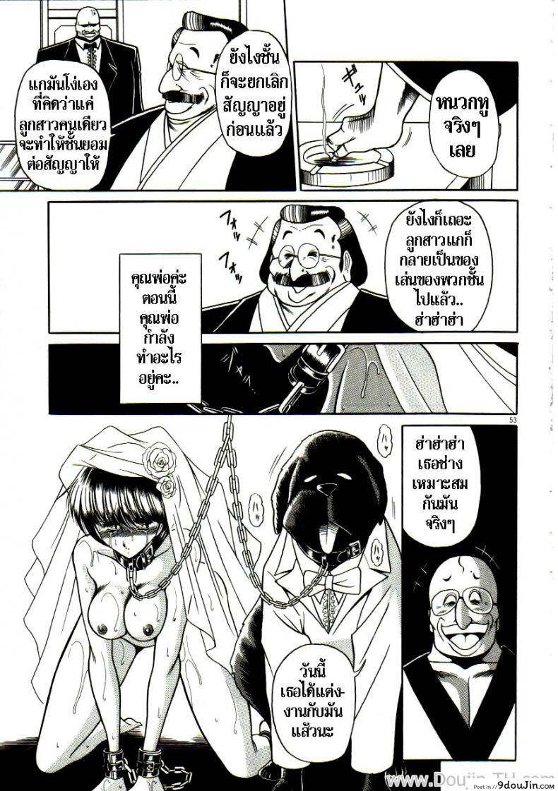 อ่านโดจิน เจ้าสาวธุรกิจ [Horikawa Gorou] The Young Bride (예완능욕서) อ่านฟรี หน้าที่ 47