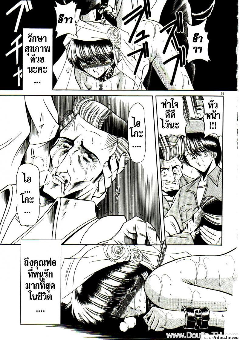 อ่านโดจิน เจ้าสาวธุรกิจ [Horikawa Gorou] The Young Bride (예완능욕서) อ่านฟรี หน้าที่ 49