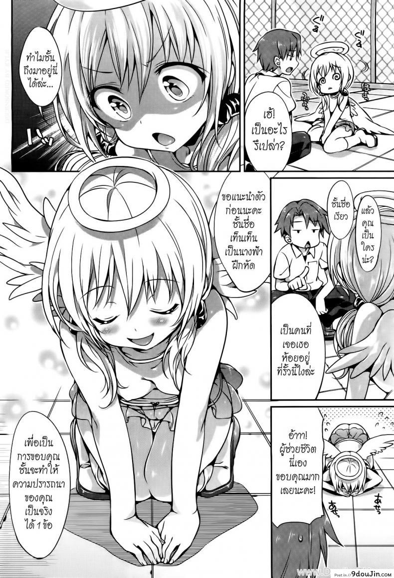 อ่านโดจิน เธอผู้หล่นมาจากฟากฟ้า [Hisasi] Angel Ring หน้าที่ 2