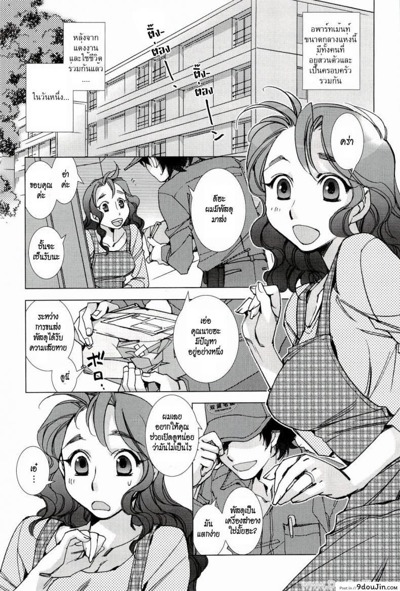 หนุ่มส่งของช่วยเช็คพัสดุ [Kerorin] The Mailman Rings Twice