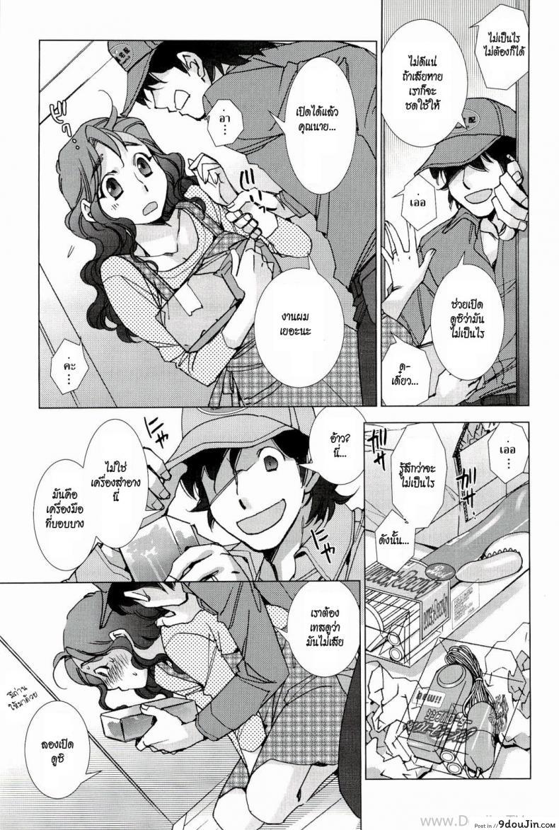 อ่านโดจิน หนุ่มส่งของช่วยเช็คพัสดุ [Kerorin] The Mailman Rings Twice หน้าที่ 3