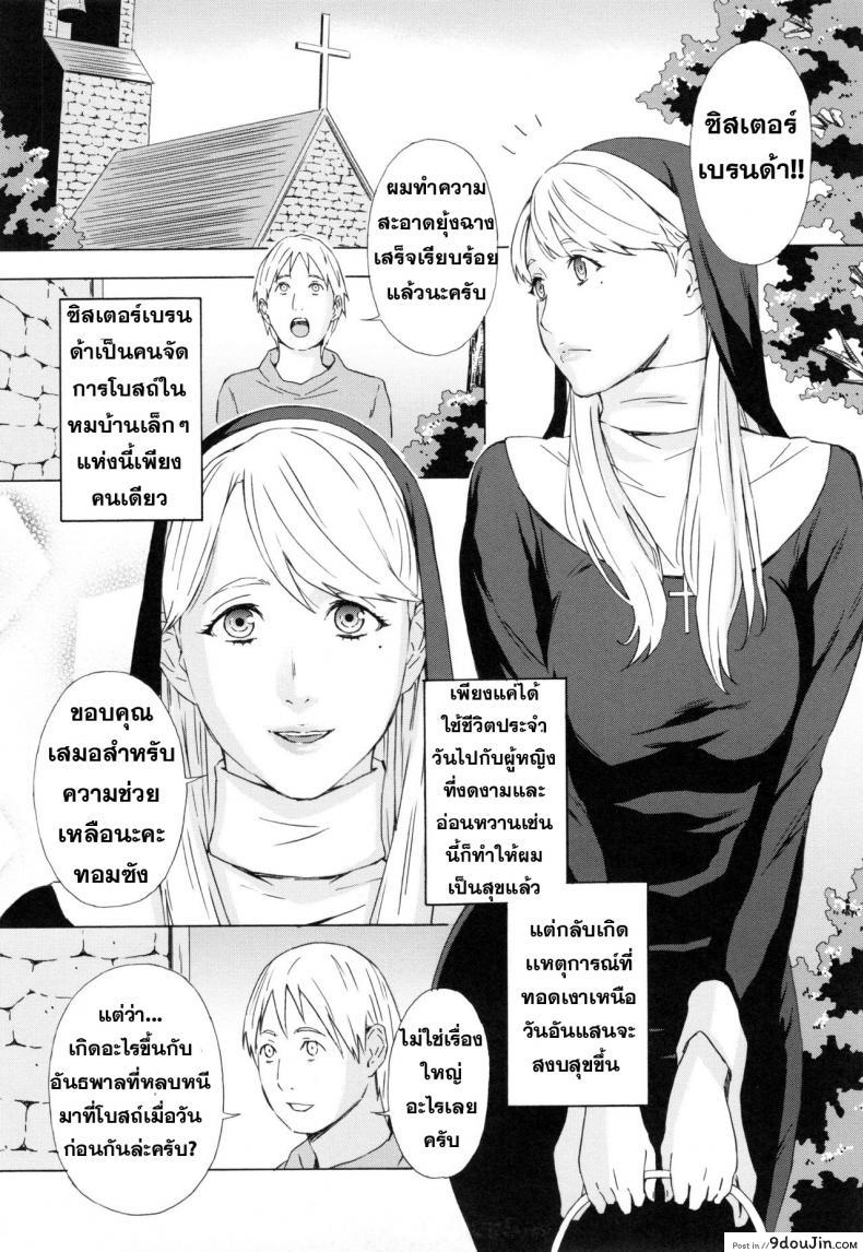อ่านโดจิน ภาพของเธอในใจฉัน [Amano Ameno] Sister Brenda no Zange (H3) หน้าที่ 2