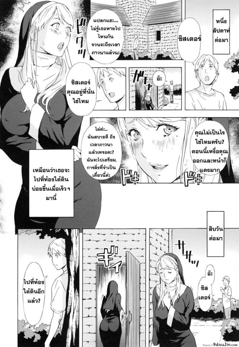 อ่านโดจิน ภาพของเธอในใจฉัน [Amano Ameno] Sister Brenda no Zange (H3) หน้าที่ 4