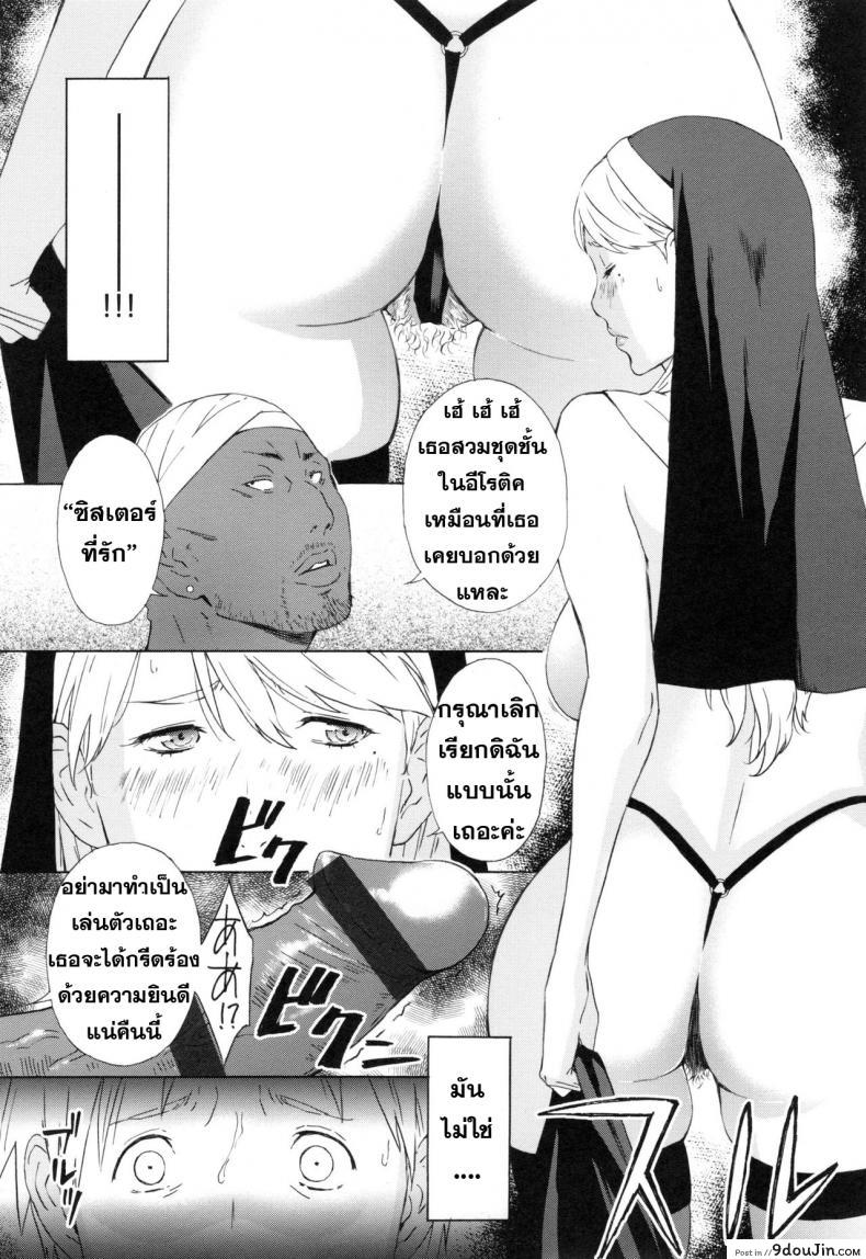 อ่านโดจิน ภาพของเธอในใจฉัน [Amano Ameno] Sister Brenda no Zange (H3) หน้าที่ 6