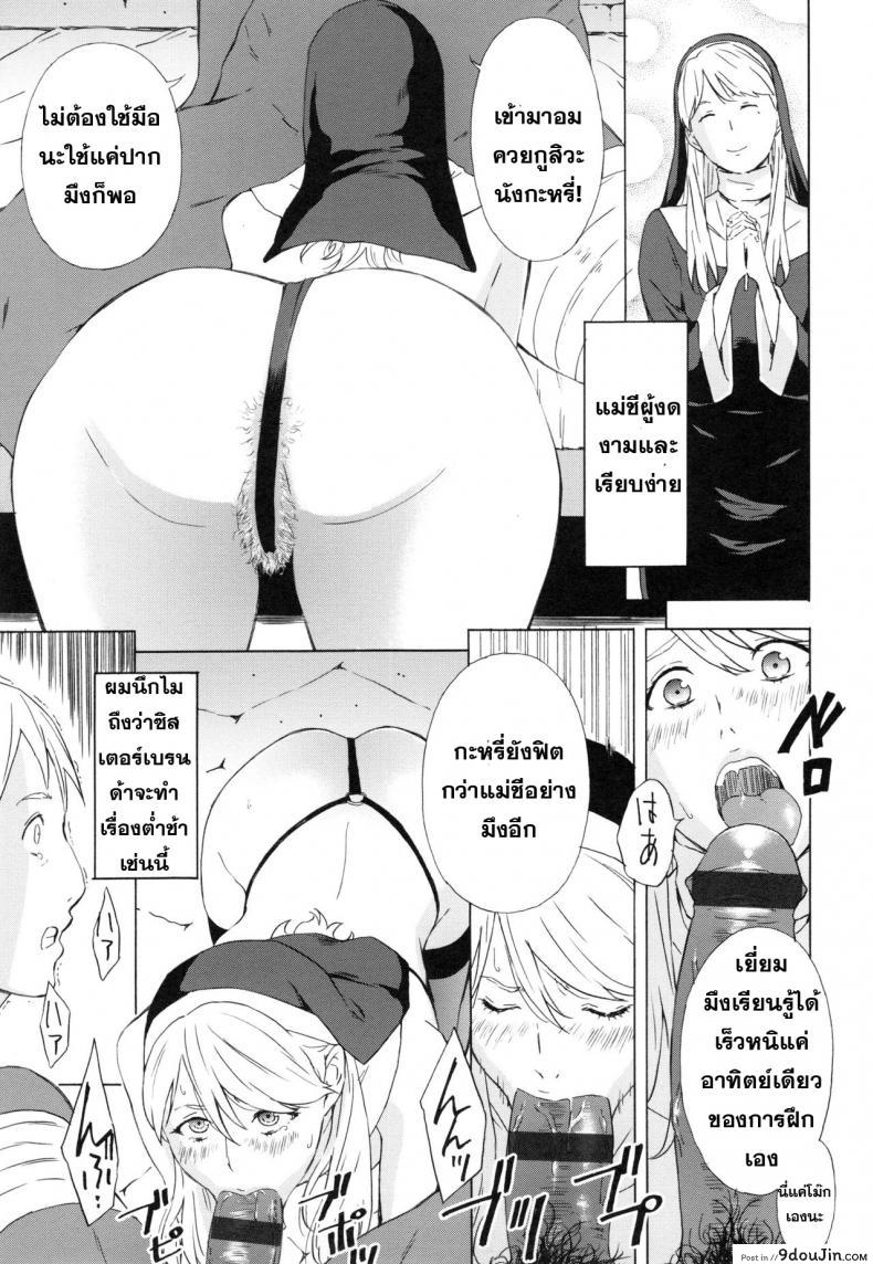 อ่านโดจิน ภาพของเธอในใจฉัน [Amano Ameno] Sister Brenda no Zange (H3) อ่านฟรี หน้าที่ 7