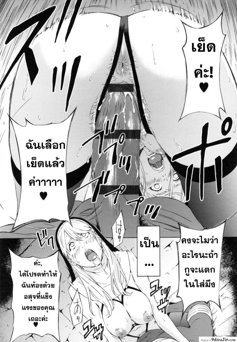 อ่านโดจิน ภาพของเธอในใจฉัน [Amano Ameno] Sister Brenda no Zange (H3) อ่านฟรี หน้าที่ 13
