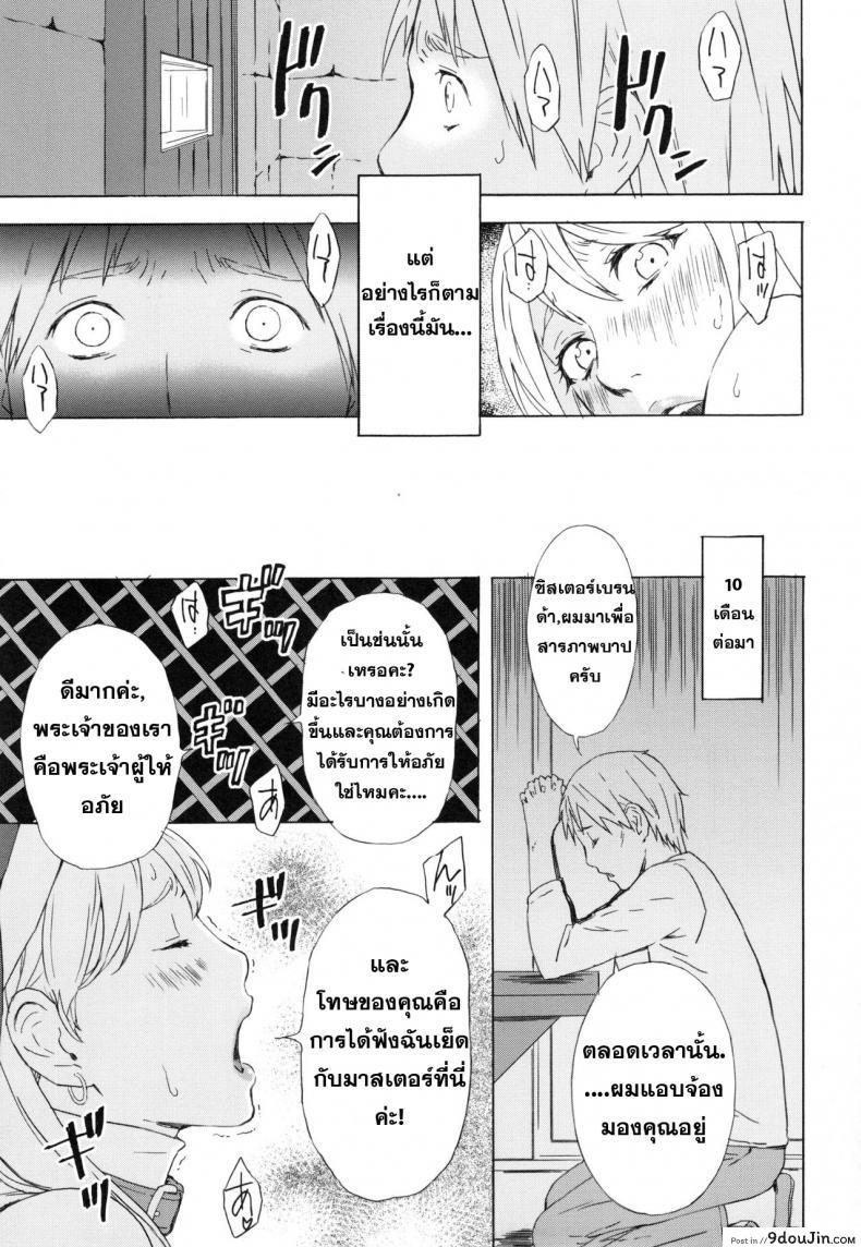 อ่านโดจิน ภาพของเธอในใจฉัน [Amano Ameno] Sister Brenda no Zange (H3) อ่านฟรี หน้าที่ 15