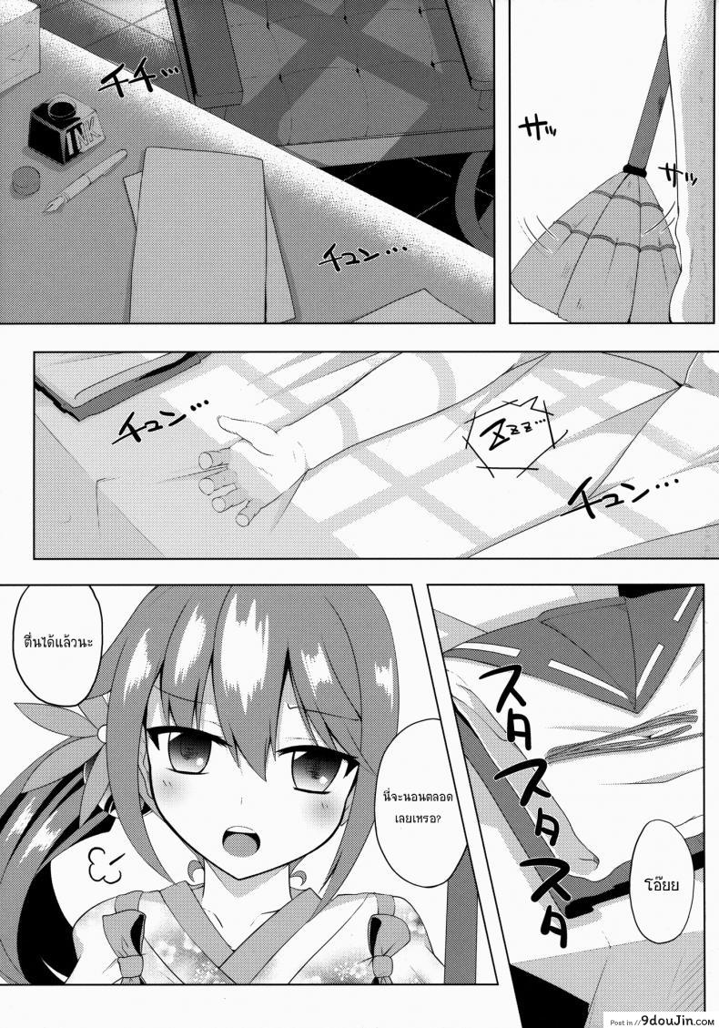 อ่านโดจิน สิ่งที่ชอบ คนที่ใช่ (C88) [Sakura Garden (Shirosuzu)] Akebono Zome (Kantai Collection -KanColle-) หน้าที่ 3