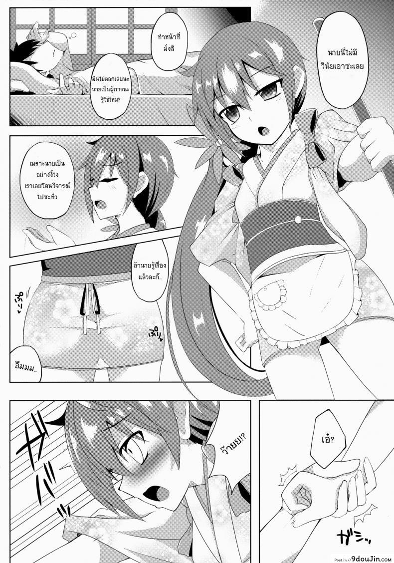 อ่านโดจิน สิ่งที่ชอบ คนที่ใช่ (C88) [Sakura Garden (Shirosuzu)] Akebono Zome (Kantai Collection -KanColle-) หน้าที่ 4