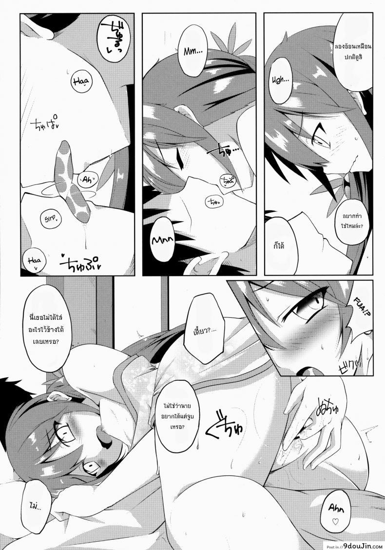 อ่านโดจิน สิ่งที่ชอบ คนที่ใช่ (C88) [Sakura Garden (Shirosuzu)] Akebono Zome แปลไทย หน้าที่ 7