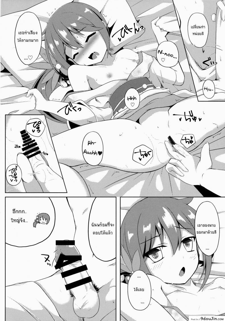 อ่านโดจิน สิ่งที่ชอบ คนที่ใช่ (C88) [Sakura Garden (Shirosuzu)] Akebono Zome แปลไทย หน้าที่ 8