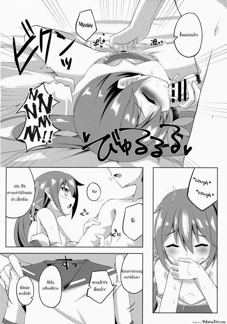 อ่านโดจิน สิ่งที่ชอบ คนที่ใช่ (C88) [Sakura Garden (Shirosuzu)] Akebono Zome แปลไทย หน้าที่ 10