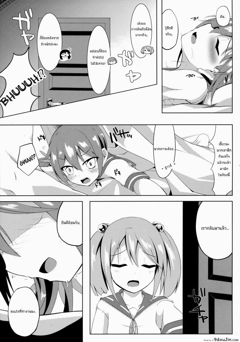 อ่านโดจิน สิ่งที่ชอบ คนที่ใช่ (C88) [Sakura Garden (Shirosuzu)] Akebono Zome แปลไทย หน้าที่ 12