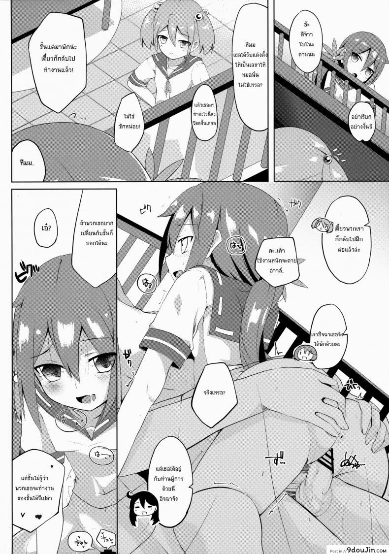 อ่านโดจิน สิ่งที่ชอบ คนที่ใช่ (C88) [Sakura Garden (Shirosuzu)] Akebono Zome แปลไทย หน้าที่ 13
