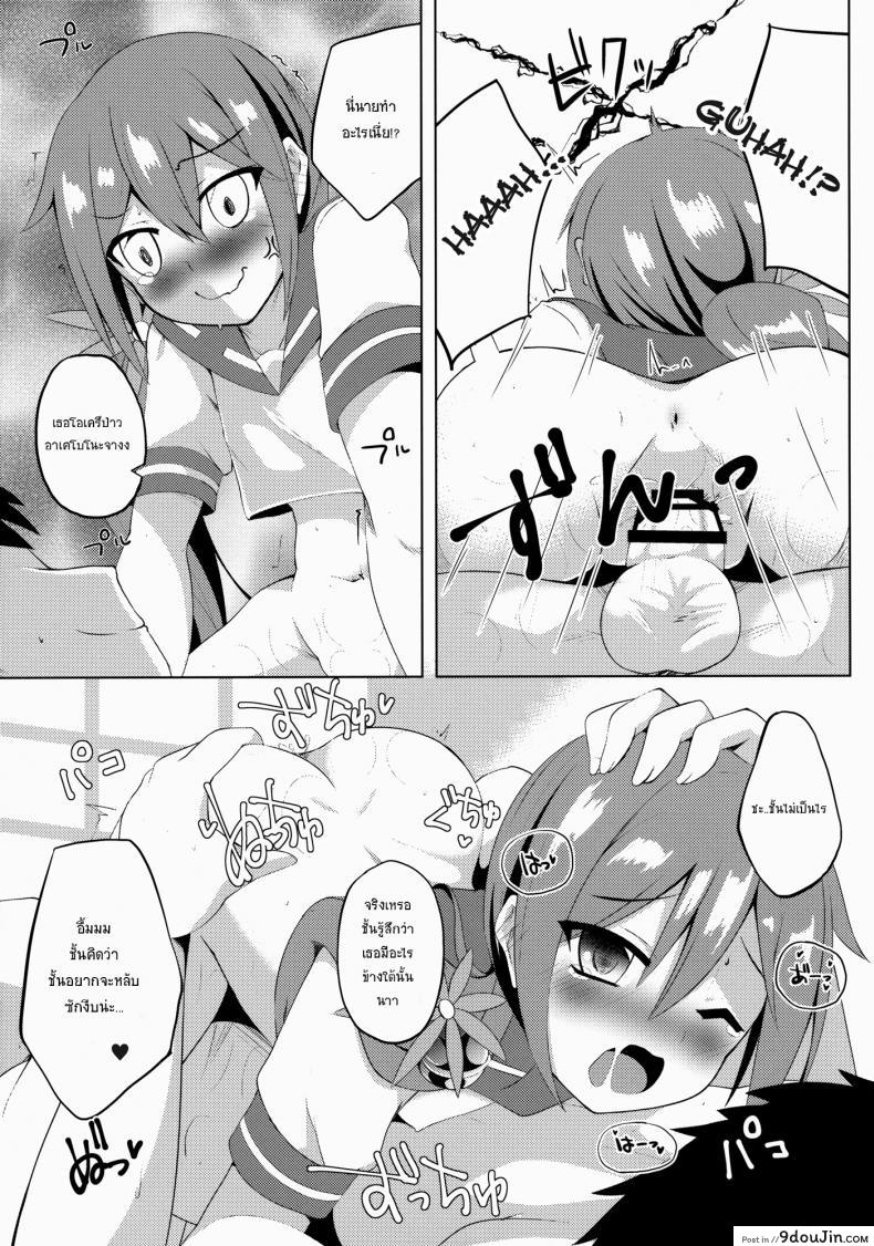 อ่านโดจิน สิ่งที่ชอบ คนที่ใช่ (C88) [Sakura Garden (Shirosuzu)] Akebono Zome แปลไทย หน้าที่ 14