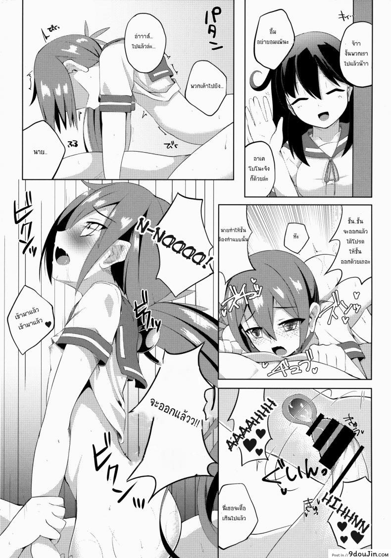 อ่านโดจิน สิ่งที่ชอบ คนที่ใช่ (C88) [Sakura Garden (Shirosuzu)] Akebono Zome แปลไทย หน้าที่ 15