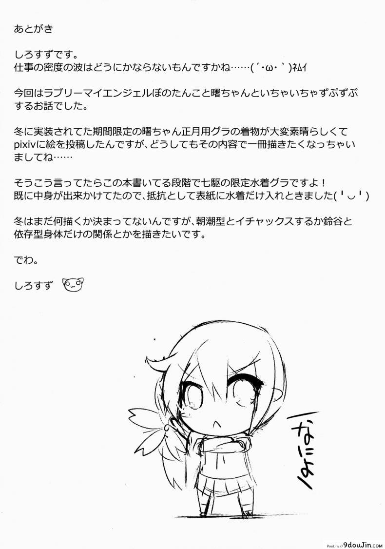 อ่านโดจิน สิ่งที่ชอบ คนที่ใช่ (C88) [Sakura Garden (Shirosuzu)] Akebono Zome แปลไทย หน้าที่ 18