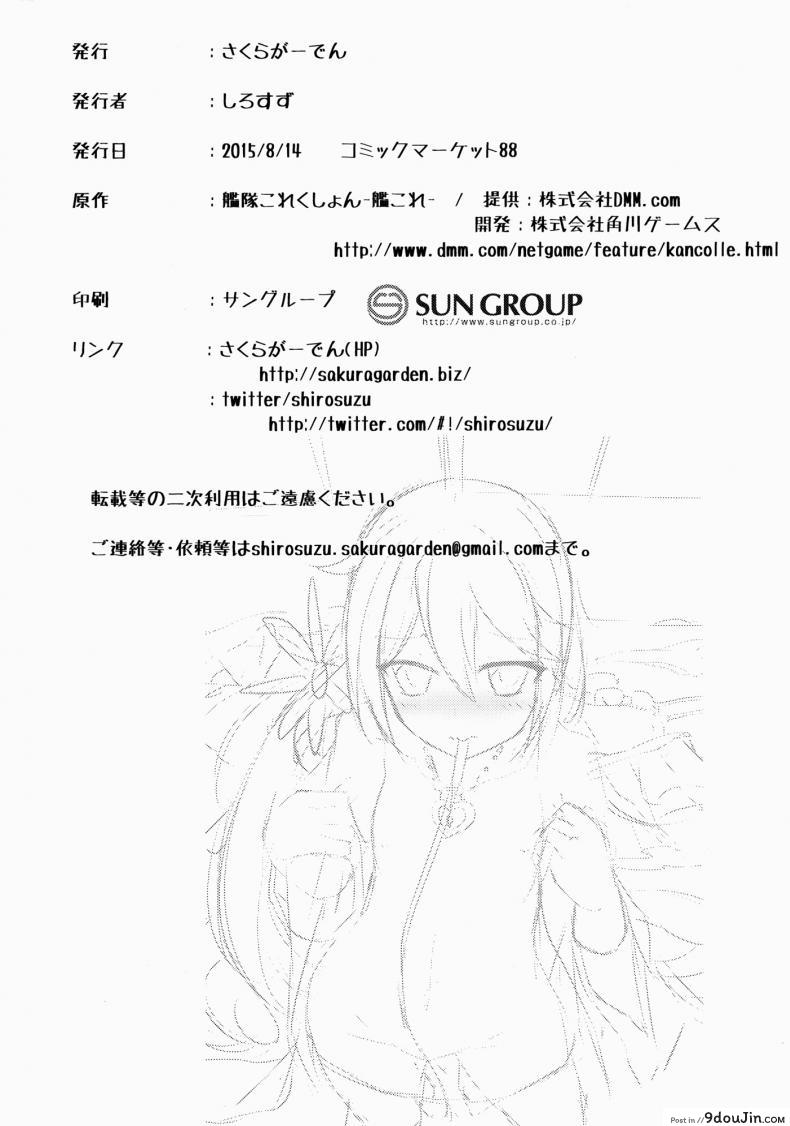 อ่านโดจิน สิ่งที่ชอบ คนที่ใช่ (C88) [Sakura Garden (Shirosuzu)] Akebono Zome แปลไทย หน้าที่ 19