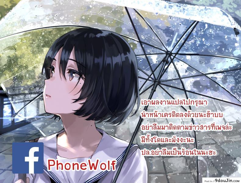 อ่านโดจิน สิ่งที่ชอบ คนที่ใช่ (C88) [Sakura Garden (Shirosuzu)] Akebono Zome แปลไทย หน้าที่ 20