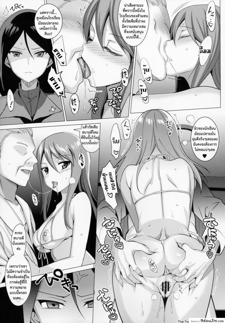 อ่านโดจิน เลือกไม่ได้ต้องลองก่อน (C90) [abgrund (Saikawa Yusa)] Mika VS Nonna no Sponsor War! (Girls und Panzer) อ่านฟรี หน้าที่ 6