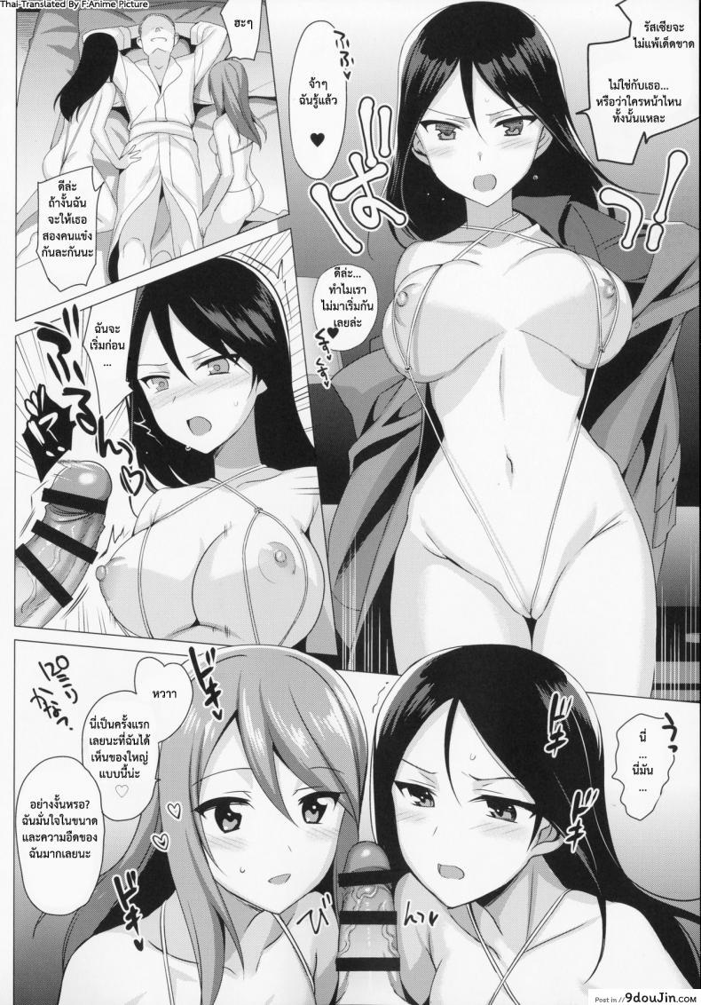 อ่านโดจิน เลือกไม่ได้ต้องลองก่อน (C90) [abgrund (Saikawa Yusa)] Mika VS Nonna no Sponsor War! (Girls und Panzer) อ่านฟรี หน้าที่ 7