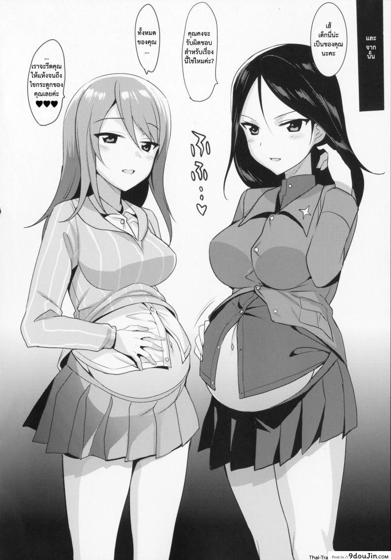 อ่านโดจิน เลือกไม่ได้ต้องลองก่อน (C90) [abgrund (Saikawa Yusa)] Mika VS Nonna no Sponsor War! (Girls und Panzer) อ่านฟรี หน้าที่ 27