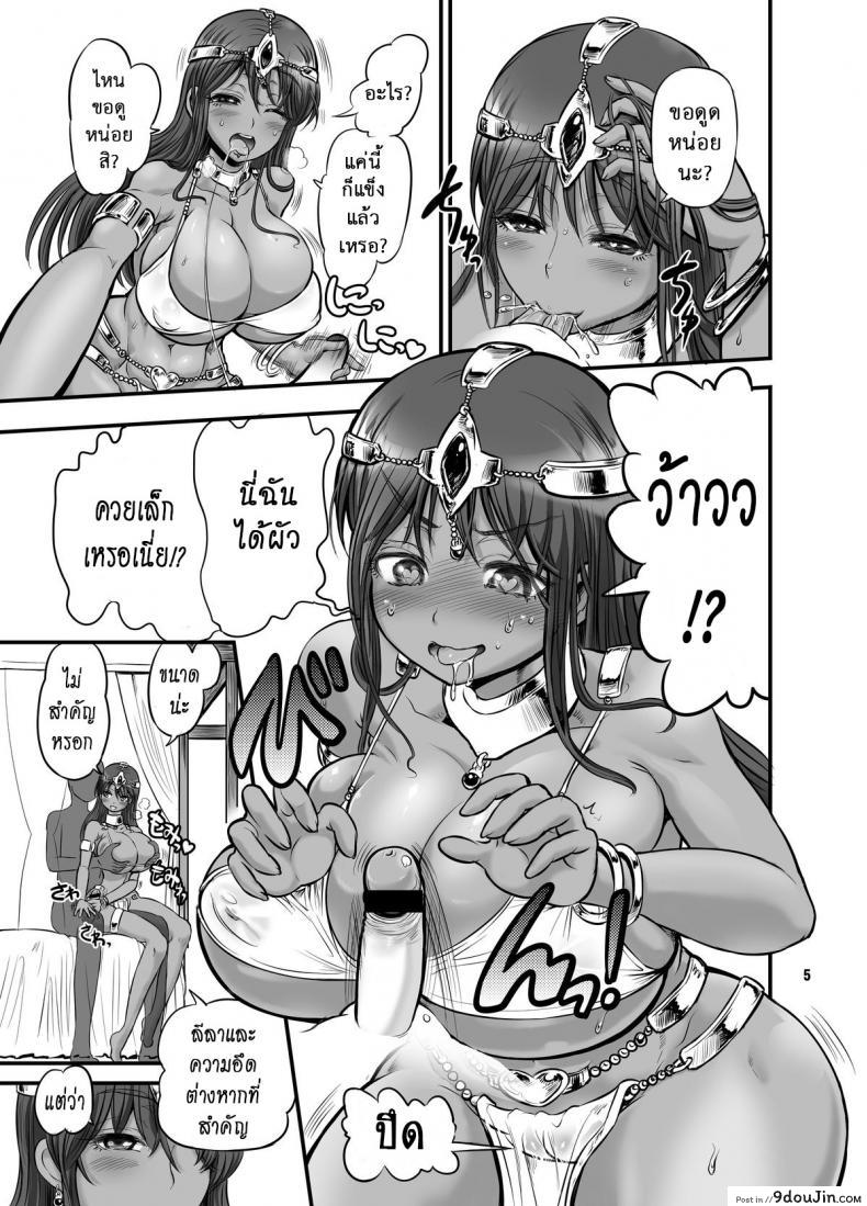 อ่านโดจิน แฟนฉันต้องเอาเก่ง [Arsenothelus (Rebis)] Manya Yome FPS (Dragon Quest IV) หน้าที่ 4